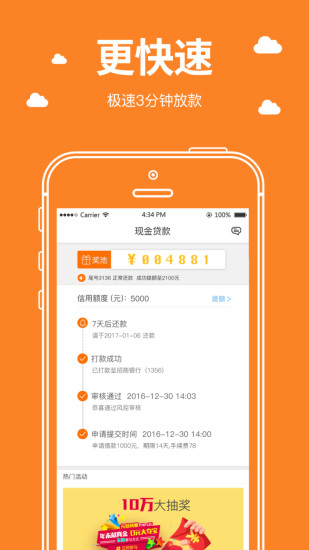 借有道下载  v1.0.1图3