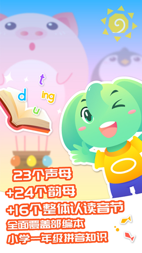 智象拼音  v1.4.7图1