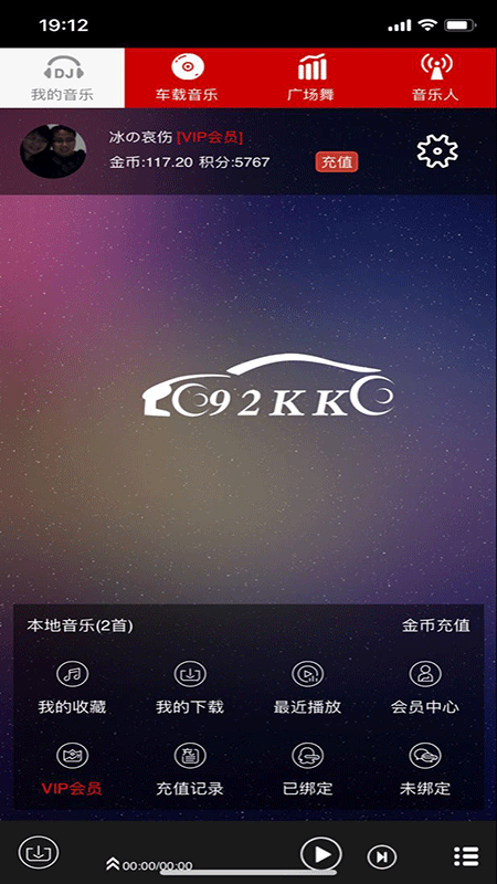 嗨瑶音乐歌曲视频在线观看免费版下载苹果