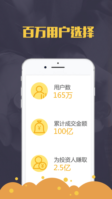 钱罐子平台  v3.0.3图3