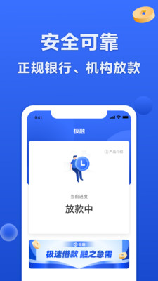 极融金融app下载安装苹果手机版