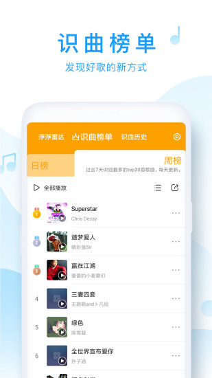 浮浮雷达apK  v1.6.0.2图3