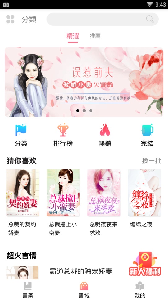 轻言小说推癀免费  v1.0.22图2