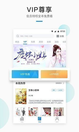 墨香阁小说论坛在线阅读下载  v1.0.8图1