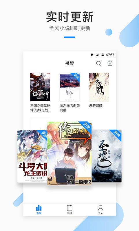 芝麻小说app官方下载安装  v1.2.7图3
