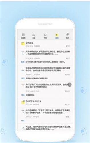 竖排阅读器最新版  v1.0.0图1