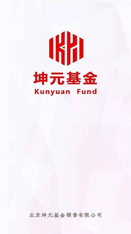 坤元基金免费版下载安装
