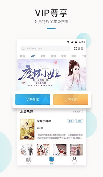 默读小说免费全文阅读无弹窗  v1.23图2