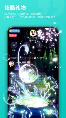 乐音交友安卓版