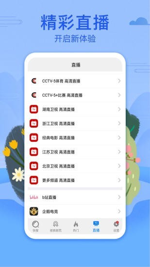 港剧网免费版app安卓版下载  v3.09.00图1