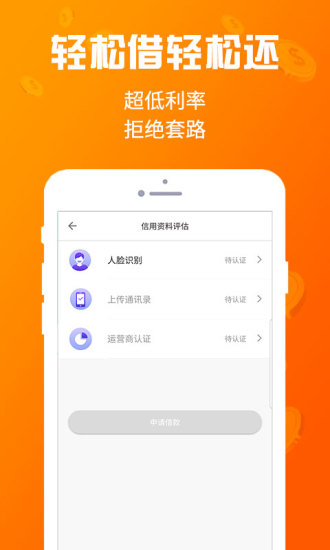 考拉白条免费版下载  v1.1.1图2