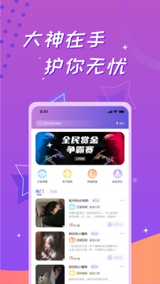 逗牙交友手机版  v1.0图1