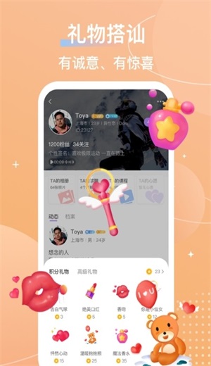 芥末社下载  v4.11.0图3