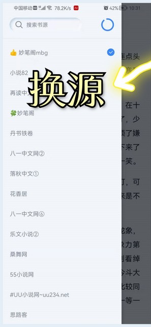 山顶阅读小说免费版  v1.1.7图2