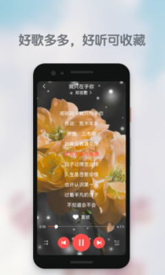 好歌多多app下载安装免费  v1.0.0图3