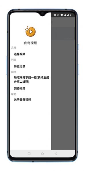 曲奇视频免费版  v1.0图1