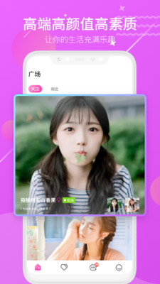 喵喵liveapp  v2.2.0.2图1