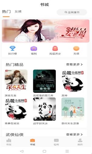 清流小说手机版在线阅读  v1.4.1图2