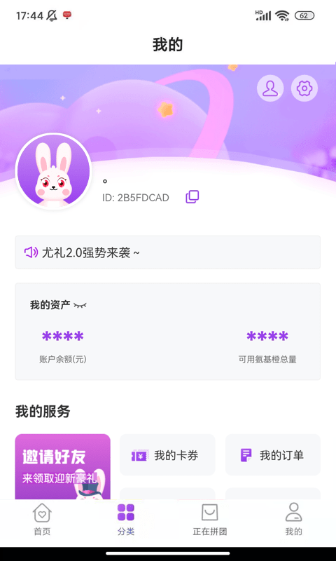 尤礼  v2.0.0图1