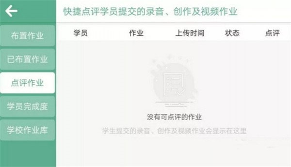 朗文教育app下载安装官网最新版苹果版  v4.1.2.56978图2