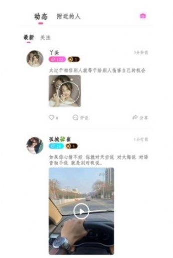 糯米交友2024  v1.0图1