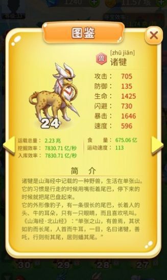 神兽农场红包版  v1.0图1