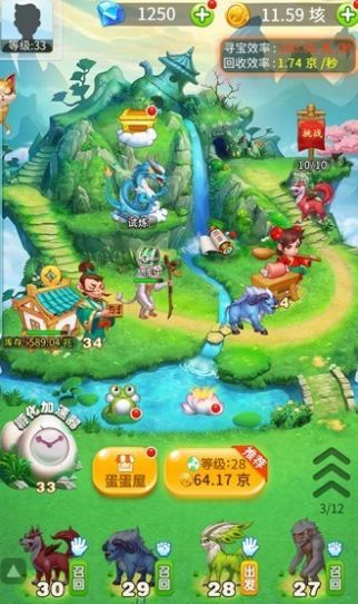 神兽农场红包版  v1.0图2