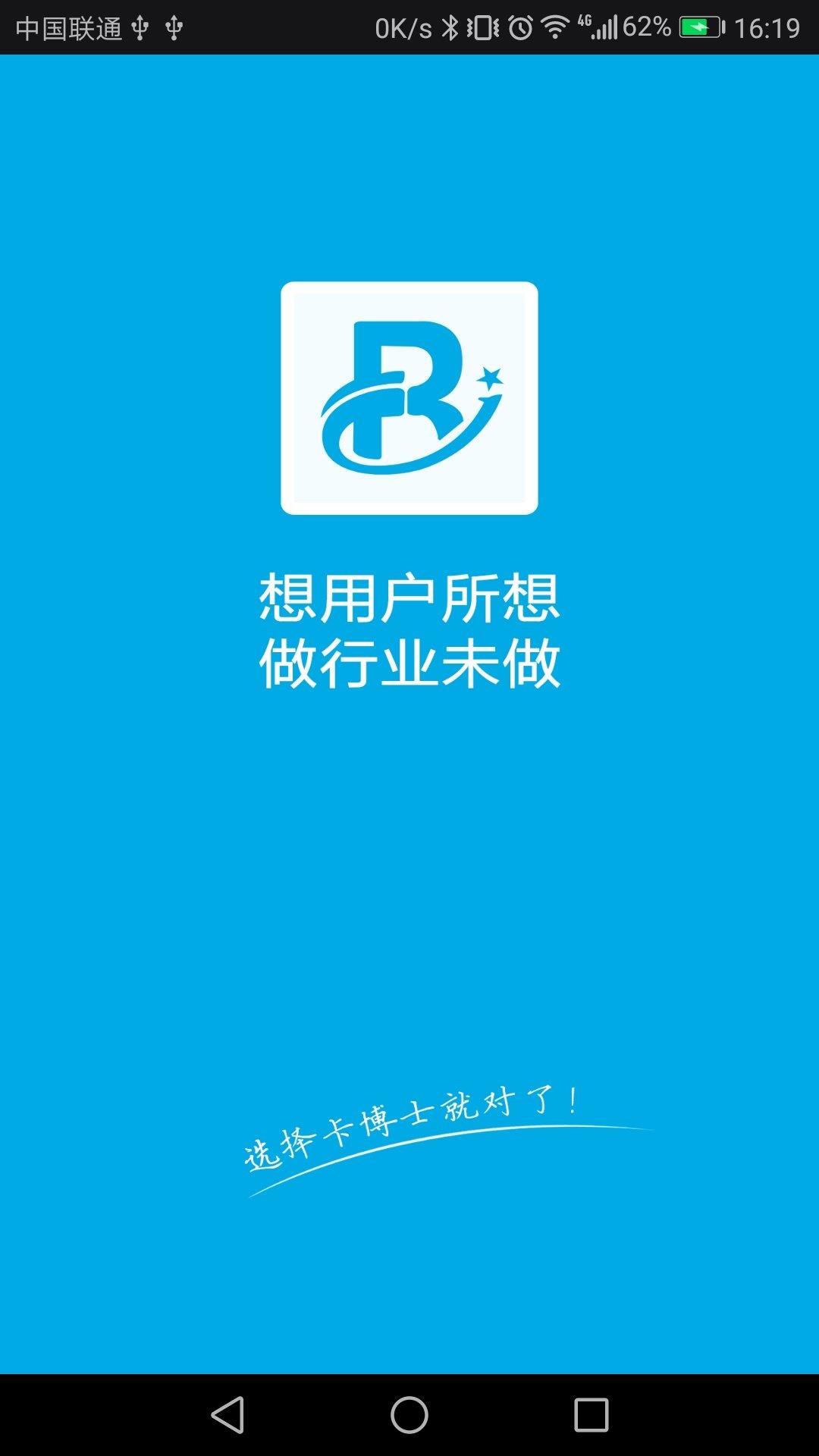 卡博士  v3.4.0图1