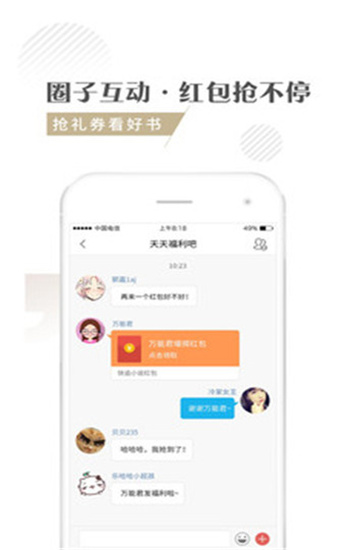 快追小说免费版下载官网  v1.1.3图3