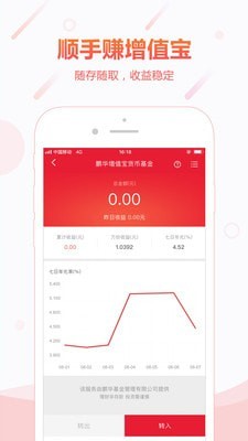 顺手付app下载苹果手机  v1.0图1