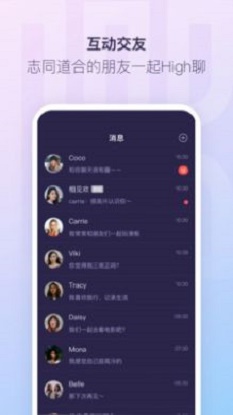 红刻交友免费版