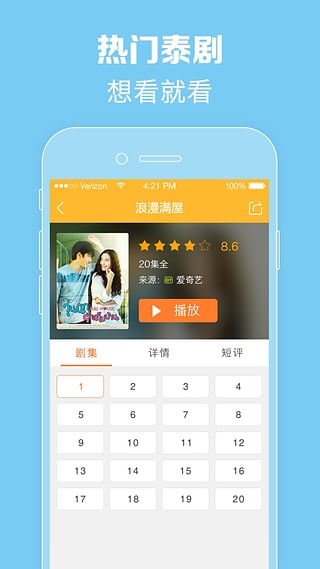 97泰剧网下载app  v1.0.1图3