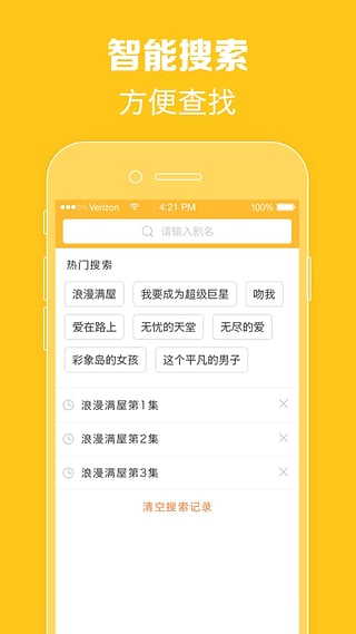 97泰剧网下载app