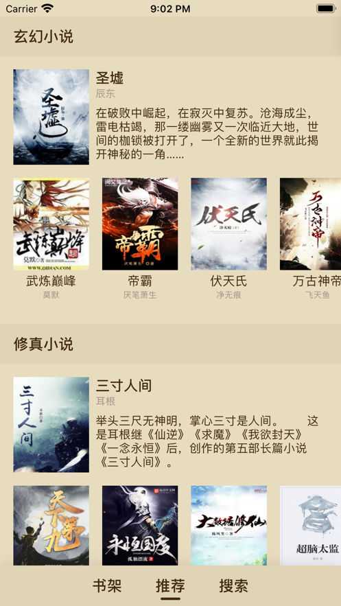 笔趣悦读手机版  v1.0图3