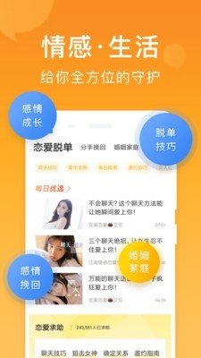 小鹿情感官方平台官网下载安装最新版本  v1.0.0图3