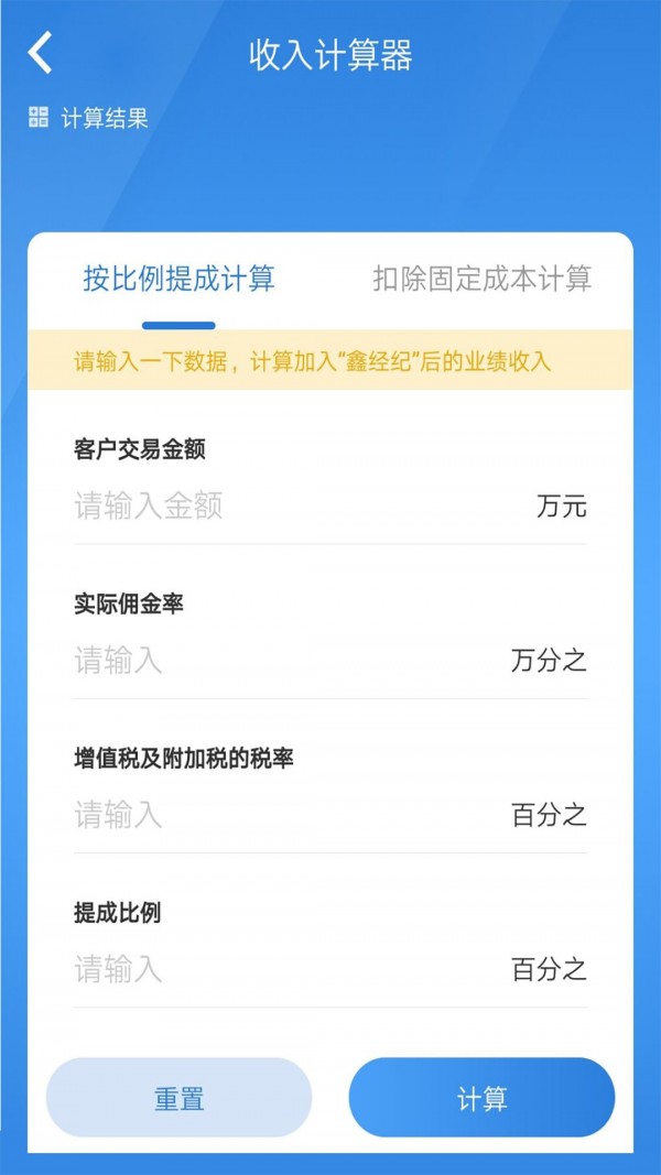 鑫经纪  v2.2.1图2