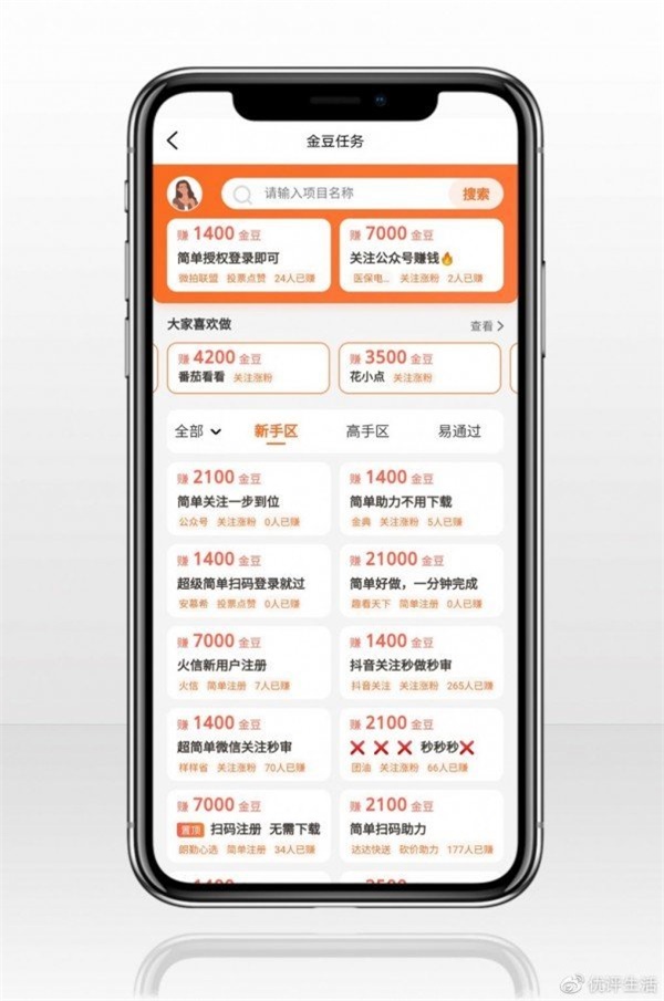 优评海洋最新版下载官网  v3.30图3