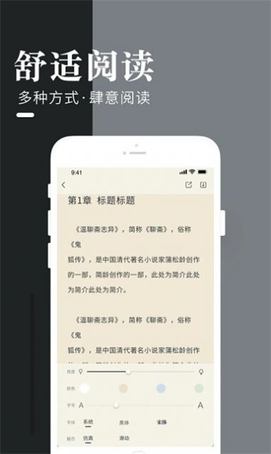 闲看小说手机版  v1.0图1