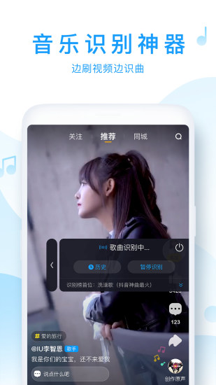 浮浮雷达识别歌曲下载  v1.6.0.2图4