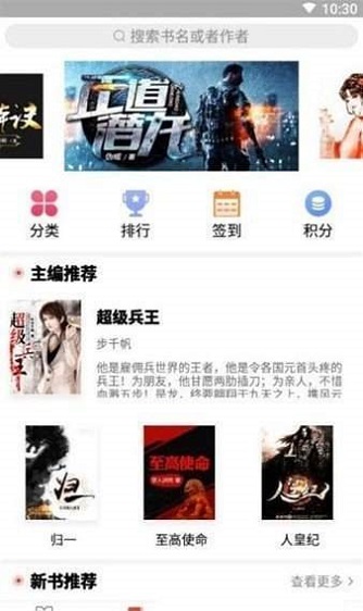 书香阁收藏  v2.7图1