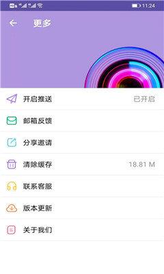 66铃声剪辑  v2.2.7图2