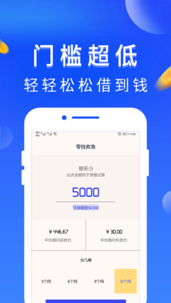 零钱救急2024  v1.0图3