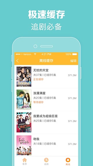 97泰剧网下载app  v1.0.1图2