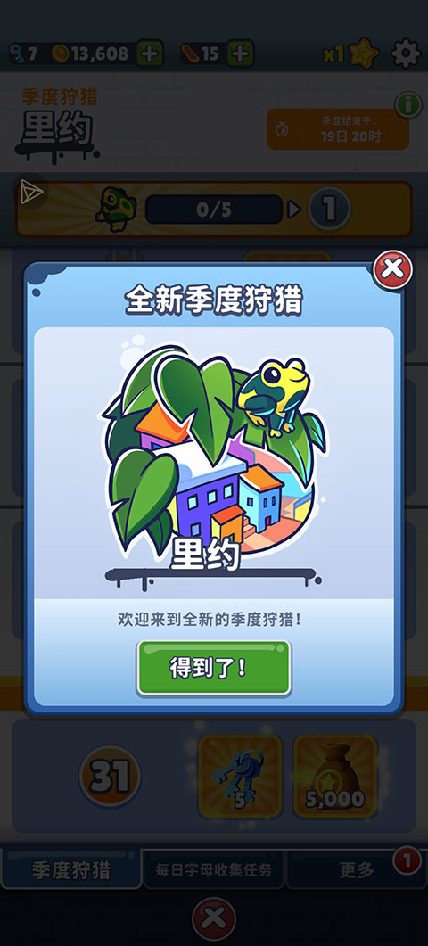 地铁跑酷全皮国际服下载  v3.16.0图2