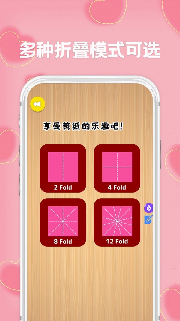 剪纸  v1.6图2