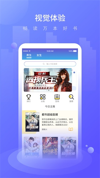 晚舟看书最新版  v3.6.0图2