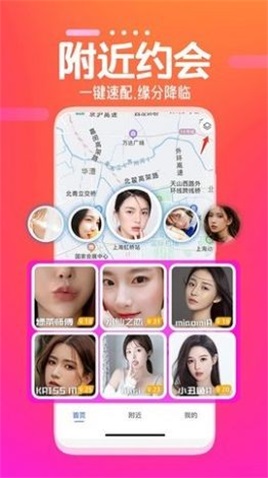 同城伴聊约会app  v1.0图1