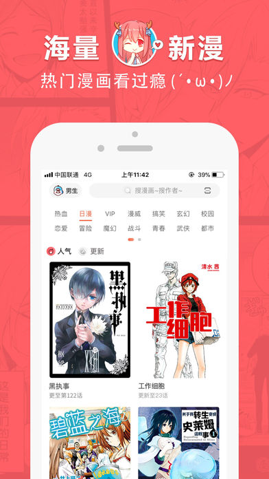 哈哈漫画登录页面免费漫画首页登陆在线下垃