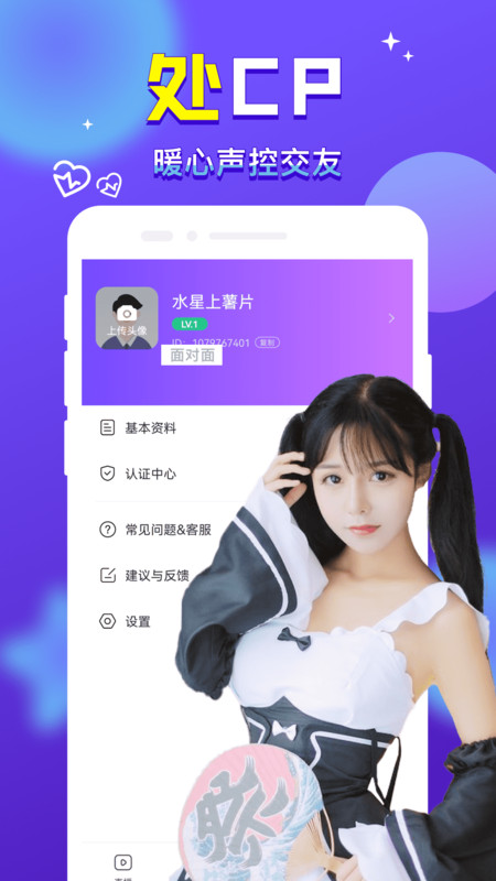 附近来爱2024  v1.0图1