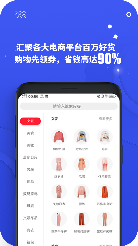 零创优品手机版下载安装官网最新版app